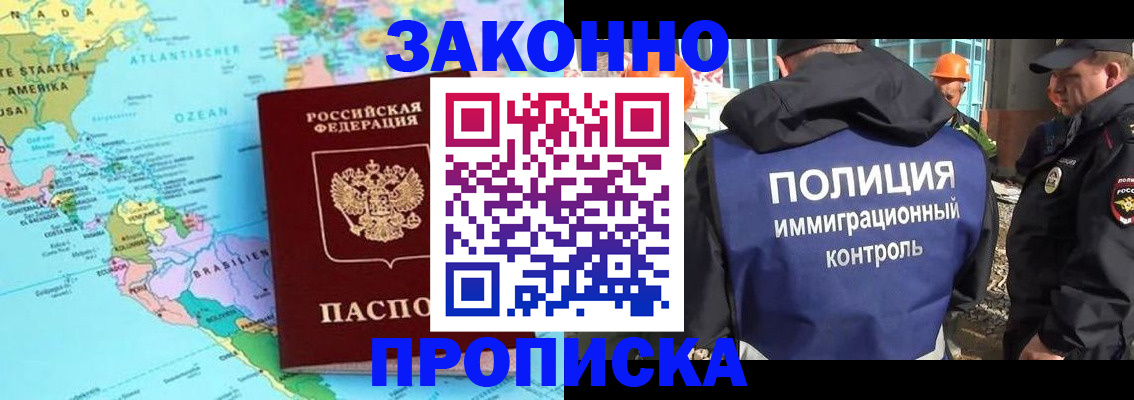 прописка гарантия в Александрове