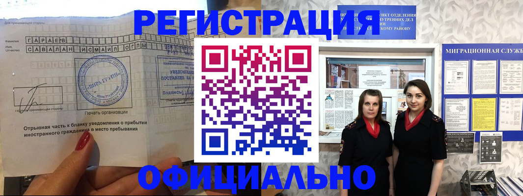 временная регистрация 2025 в Александрове
