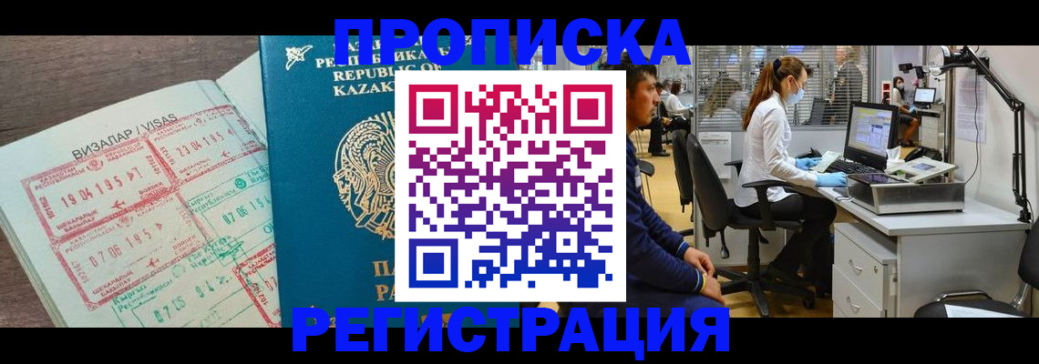 временная прописка в Александрове